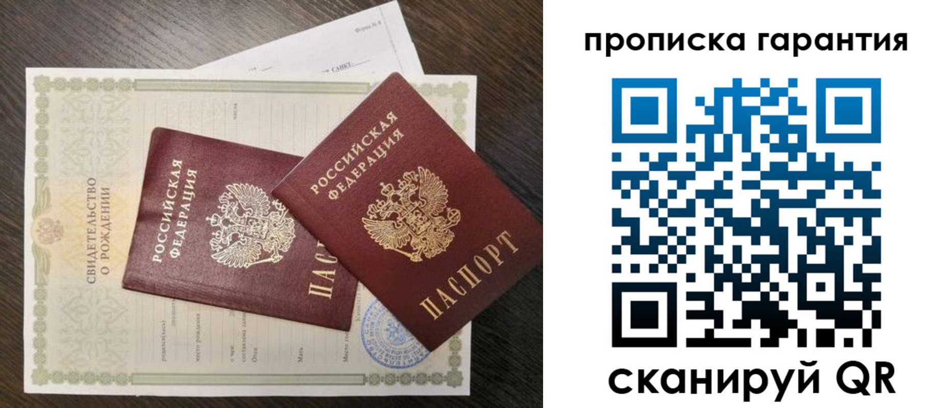 купить прописку в Тульской области