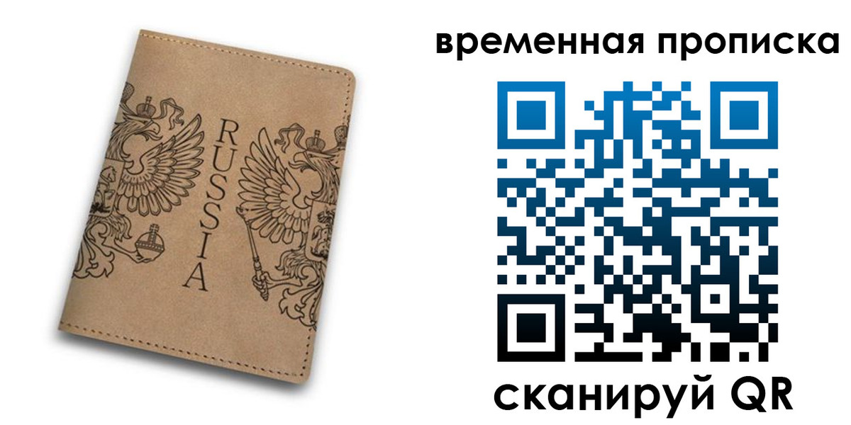 временная регистрация гарантия в Тульской области