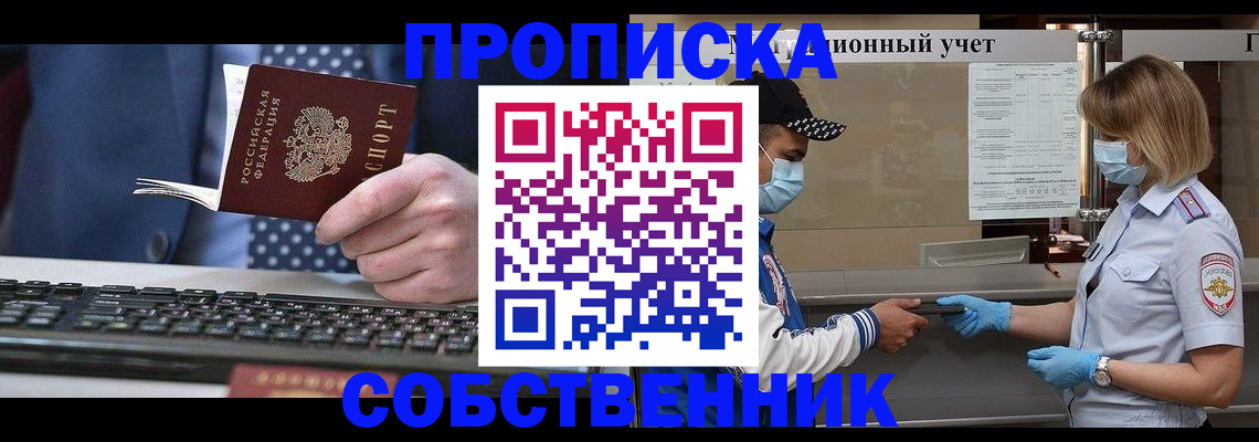 временная регистрация недорого в Тульской области