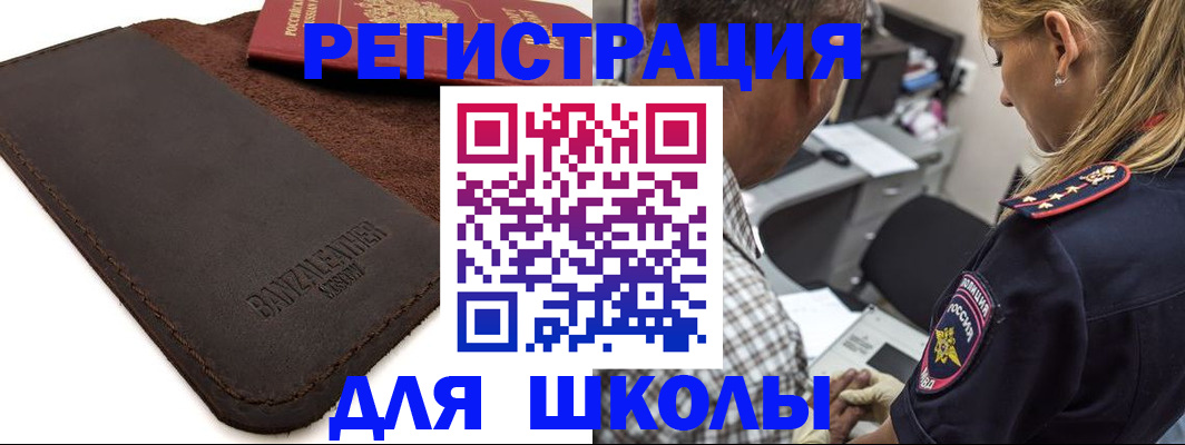 прописка иностранных граждан в Тульской области