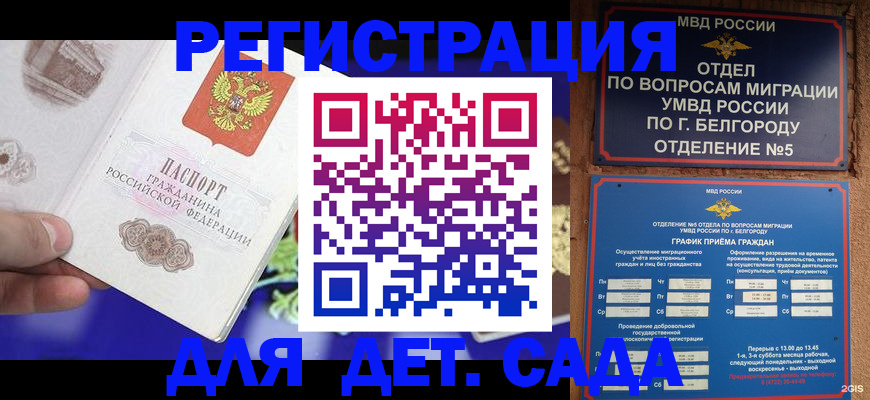 прописка ребенка в Тульской области