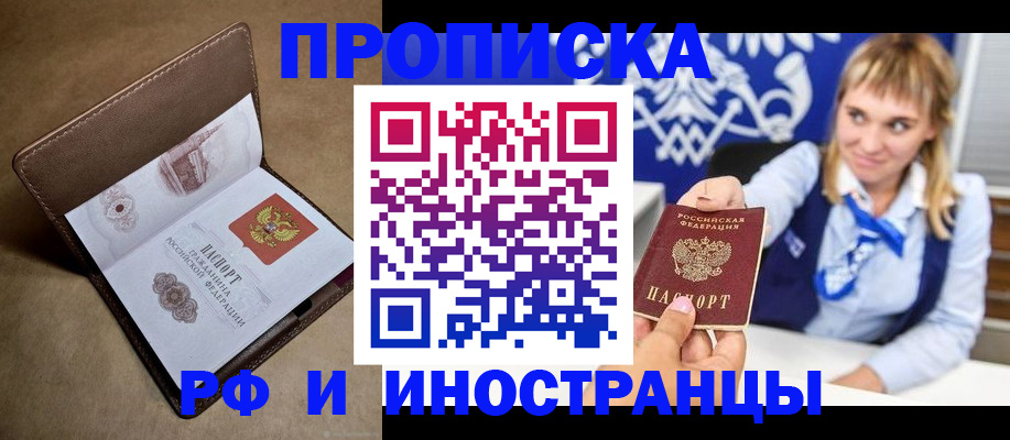прописка в Тульской области