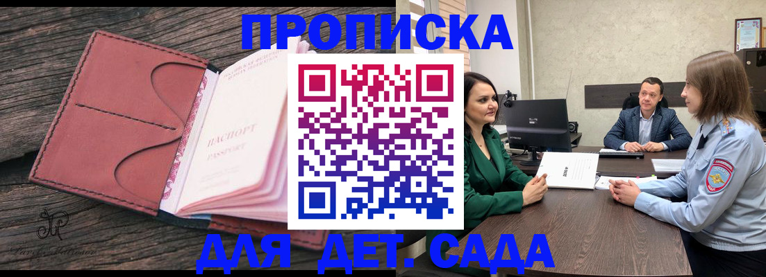 временная регистрация купить в Тульской области